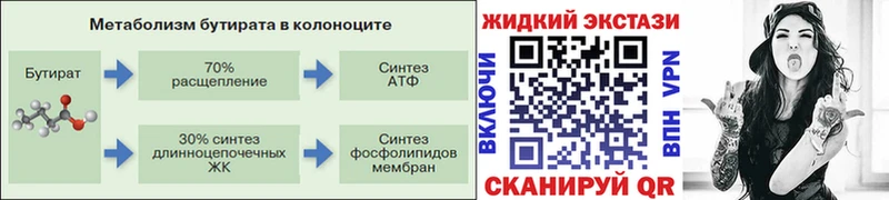 БУТИРАТ BDO  купить закладку  Новоалтайск 