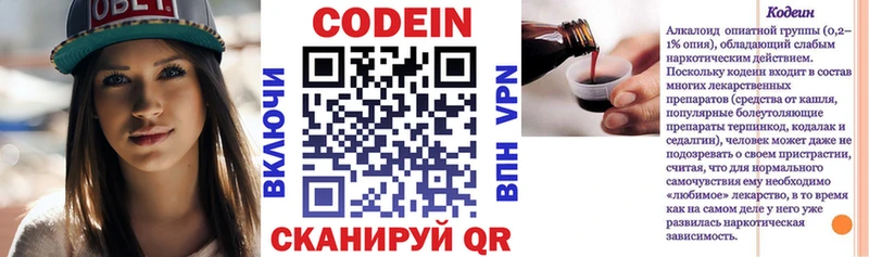 где продают наркотики Новоалтайск Кодеин Purple Drank