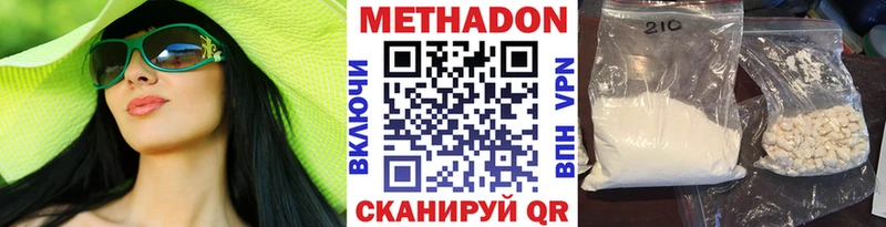Метадон methadone  Новоалтайск 